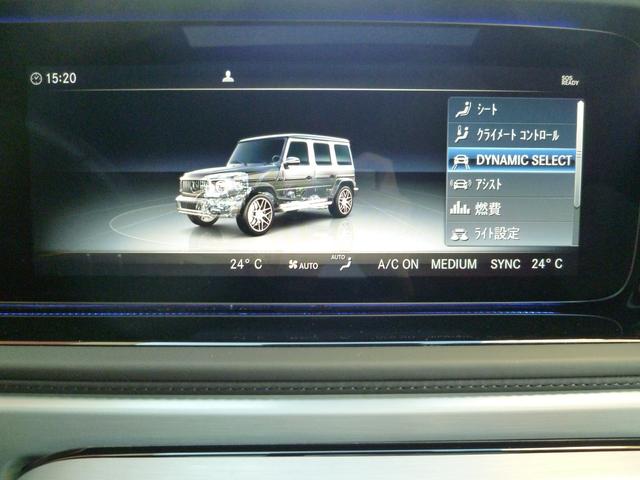 Ｇクラス Ｇ６３　ＡＭＧレザーエクスクルーシブパッケージ　左ハンドル　ベンガルレッドインテリア　ＯＰダイヤモンドホワイト　エクスクルーシブナッパレザーシート　ブルメスター　純正前後ドライブレコーダー　３６０°カメラ　シートヒーター＆ベンチレーター（41枚目）