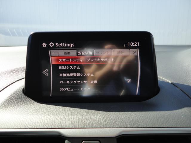 アクセラスポーツ １５Ｓ　衝突被害軽減システム　全周囲カメラ　オートマチックハイビーム　バックカメラ　オートクルーズコントロール　オートライト　ＬＥＤヘッドランプ　ＥＴＣ　Ｂｌｕｅｔｏｏｔｈ（7枚目）