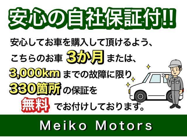 ＦＸ　３ヶ月自社保証　エアコン　オーディオ　ベンチシート　キーレス　車検整備付き(2枚目)