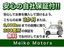 ３ヶ月３０００キロの無料自社保証　詳しくは販売店へお問い合わせ下さい。