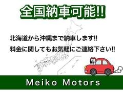 遠方の納車可能です。北海道から沖縄まで、お気軽にお問合せください！下取り車がある場合は納車費用を割引させていただきます。 3