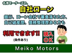 オートローン・自社ローン取り扱っております。銀行、ローン会社の審査に不安のある方もご安心下さい。お気軽にご相談下さい。 7