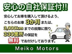 ３ヶ月３０００キロの無料自社保証　詳しくは販売店へお問い合わせ下さい。 3