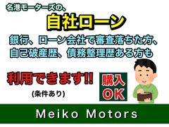 オートローン・自社ローン取り扱っております。銀行、ローン会社の審査に不安のある方もご安心下さい。お気軽にご相談下さい。 4