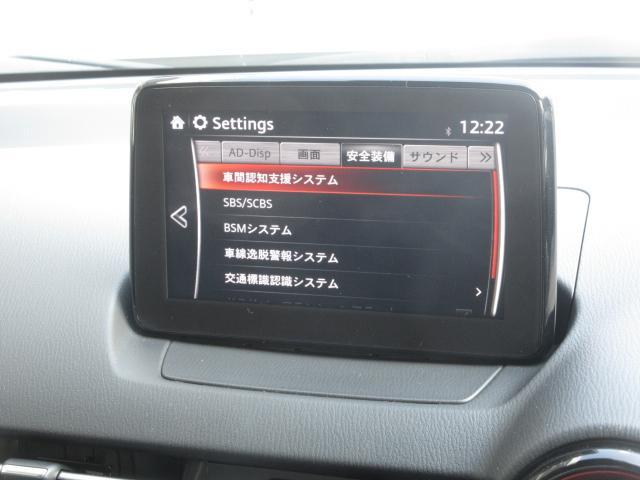 CX-3 20S プロアクティブ 衝突被害軽減システム アダプティブクルーズコントロール オートマチックハイビーム バックカメラ オートライト LEDヘッドランプ ETC Bluetooth(8枚目)