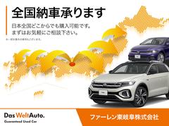 当店では岐阜県だけでなく全国何処にお住まいでもご購入・ご納車可能です。 3