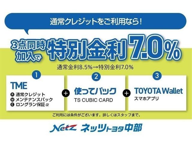 「通常割賦」＋「メンテパック」＋「延長保証」の３点をセットにした特別金利プランです。通常金利８．５％のところ、ＴＭＥと使