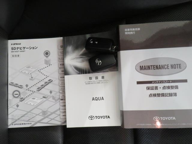 メンテナンスノート・車両取扱説明書・ナビゲーション取扱説明書も完備しています。