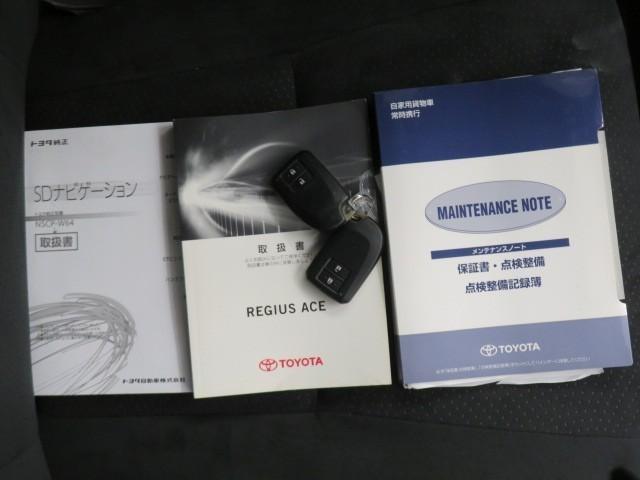 レジアスエースバン ロングスーパーＧＬ　メモリーナビ　ワンセグ　バックカメラ　ＥＴＣ　ＣＤ　ミュージックプレイヤー接続可　スマートキー　キーレス　ワンオーナー（35枚目）