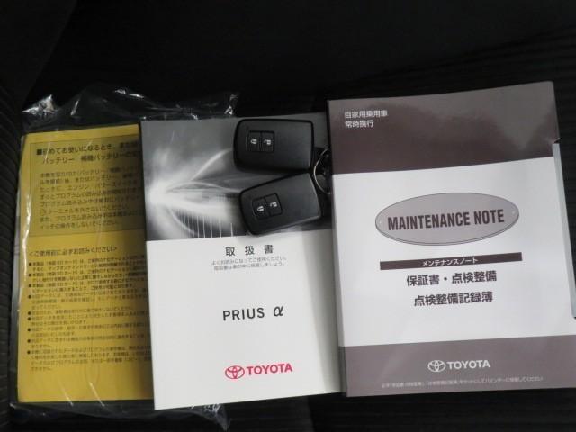プリウスアルファ Ｓ　衝突被害軽減システム　メモリーナビ　フルセグ　バックカメラ　ＥＴＣ　ＣＤ　ミュージックプレイヤー接続可　ＤＶＤ再生　オートクルーズコントロール　ＬＥＤヘッドランプ　スマートキー　キーレス　ハイブリッド（39枚目）