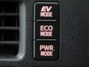 「EVモード」「ECOモード」「PWRモード」等の切り替えができます。エアコンの利きやアクセルの反応に違いがあります。燃費重視や走行重視で切り替える方が多いです。