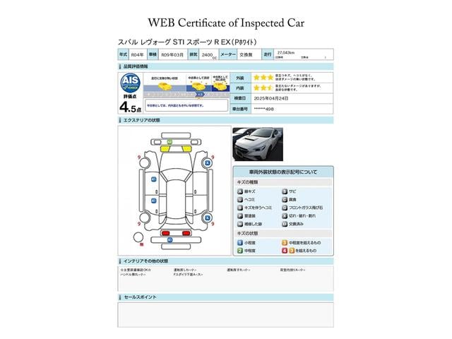 レヴォーグ ＳＴＩスポーツＲ　ＥＸ　ＳＴＩスポイラー　ドラレコ　ＥＴＣ　ＬＥＤヘッドライト　ＬＥＤフォグランプ　ＬＥＤライナー　次世代アイサイト　アイサイトＸ　ツーリングアシスト　アイサイトセイフティプラス　前後ドラレコ　ＥＴＣ２．０　パワーシート　電動リヤゲート（2枚目）