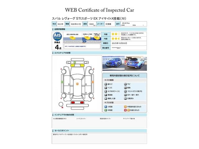 レヴォーグ ＳＴＩスポーツ　ＥＸ　アイサイトＸ搭載　ドラレコ　ＥＴＣ　ＬＥＤヘッドライト　ＬＥＤフォグランプ　ＳＴＩスポイラー　アイサイトＸ　ツーリングアシスト　アイサイトセイフティプラス　スマートビューモニター　ドラレコ　ＥＴＣ２．０　　パワーシート　電動リヤゲート（2枚目）