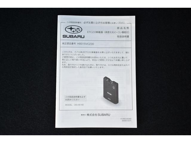 レヴォーグ ＳＴＩスポーツ　ＥＸ　アイサイトＸ搭載　ドラレコ　ＥＴＣ　ＬＥＤヘッドライト　ＬＥＤフォグランプ　ＳＴＩスポイラー　アイサイトＸ　ツーリングアシスト　アイサイトセイフティプラス　スマートビューモニター　ドラレコ　ＥＴＣ２．０　　パワーシート　電動リヤゲート（73枚目）