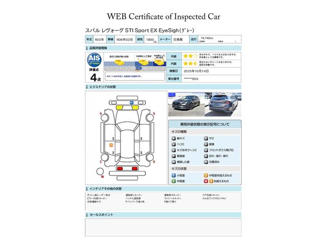 レヴォーグ ＳＴＩスポーツＥＸ　アイサイトＸ搭載車　ドラレコ　タイヤ新品　ＬＥＤヘッドライト　ＬＥＤフォグ　ＬＥＤライナー　アイサイトＸ　ツーリングアシスト　アイサイトセイフティプラス　前後ドラレコ　ＣＤ／ＤＶＤ　ＥＴＣ２．０　パワーシート　電動リヤゲート　シートヒーター（2枚目）