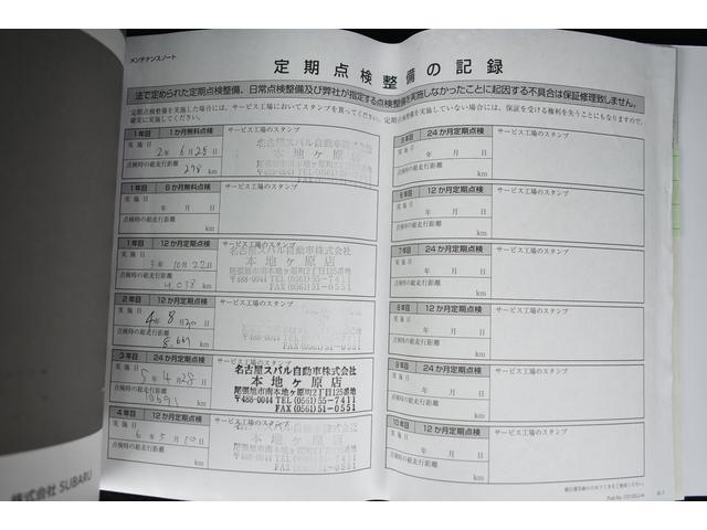 フォレスター プレミアム 新品タイヤ F+S+Rカメラ ドラレコ ナビ アイサイトver3 ステアリング連動付LEDヘッドランプ 18インチアルミ キーレスアクセス&プッシュスタート 左右独立温度調整機構付オートエアコン リヤビューカメラ ETC2.0 前席電動シート(77枚目)