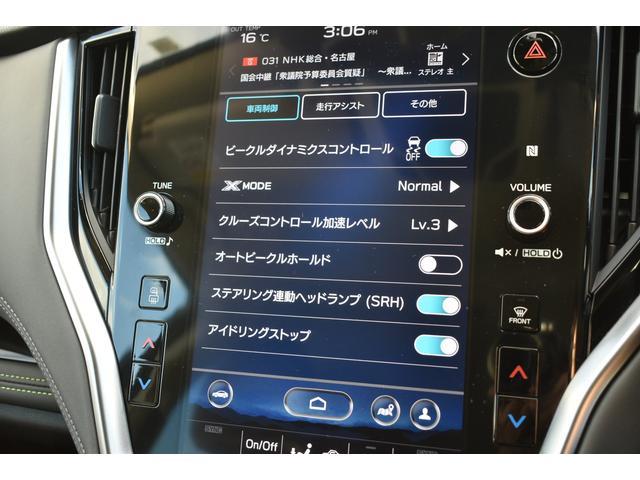 レガシィアウトバック Ｘ－ブレイクＥＸ　ドラレコ　ＥＴＣ２．０　自動防眩ミラー　ＬＥＤヘッドライト　ＬＥＤフォグ　アイサイトＸ　ツーリングアシスト　アイサイトセイフティプラス　１１．６インチモニター　ドラレコ　ＥＴＣ２．０　パワーシート　シートヒーター　電動リヤゲート（40枚目）
