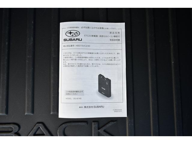 レガシィアウトバック Ｘ－ブレイクＥＸ　ドラレコ　ＥＴＣ２．０　自動防眩ミラー　ＬＥＤヘッドライト　ＬＥＤフォグ　アイサイトＸ　ツーリングアシスト　アイサイトセイフティプラス　１１．６インチモニター　ドラレコ　ＥＴＣ２．０　パワーシート　シートヒーター　電動リヤゲート（69枚目）