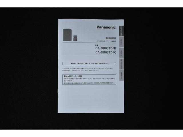 ドライブレコーダー取扱説明書