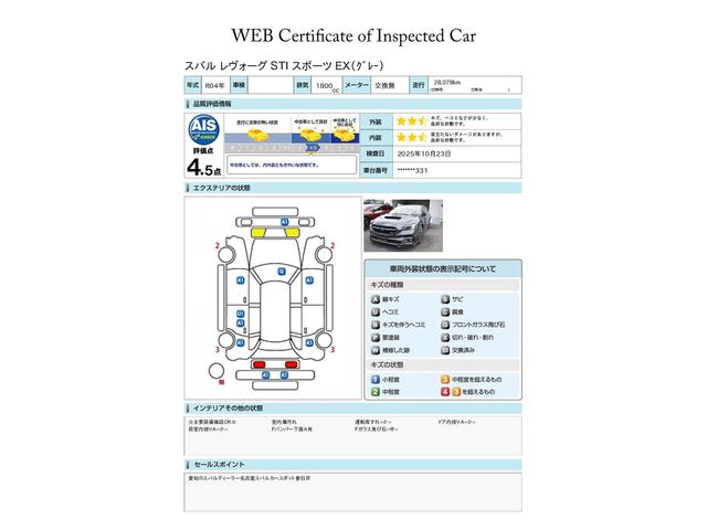レヴォーグ STIスポーツ EX ドラレコ ETC タイヤ新品 LEDヘッドライト LEDフォグランプ LEDライナー アイサイトX ツーリングアシス ト アイサイトセイフティプラス ドラレコ ETC2.0 パワーシート 電動リヤゲート シートヒーター タイヤ新品(2枚目)