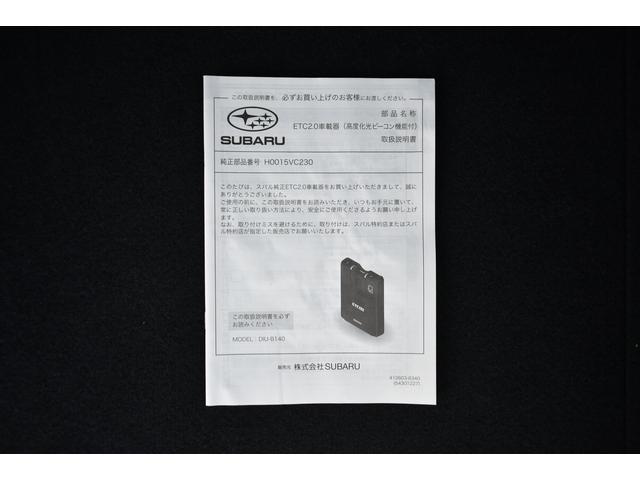 レヴォーグ STIスポーツ EX ドラレコ ETC タイヤ新品 LEDヘッドライト LEDフォグランプ LEDライナー アイサイトX ツーリングアシス ト アイサイトセイフティプラス ドラレコ ETC2.0 パワーシート 電動リヤゲート シートヒーター タイヤ新品(71枚目)