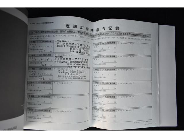 レヴォーグ STIスポーツ EX ドラレコ ETC タイヤ新品 LEDヘッドライト LEDフォグランプ LEDライナー アイサイトX ツーリングアシス ト アイサイトセイフティプラス ドラレコ ETC2.0 パワーシート 電動リヤゲート シートヒーター タイヤ新品(73枚目)