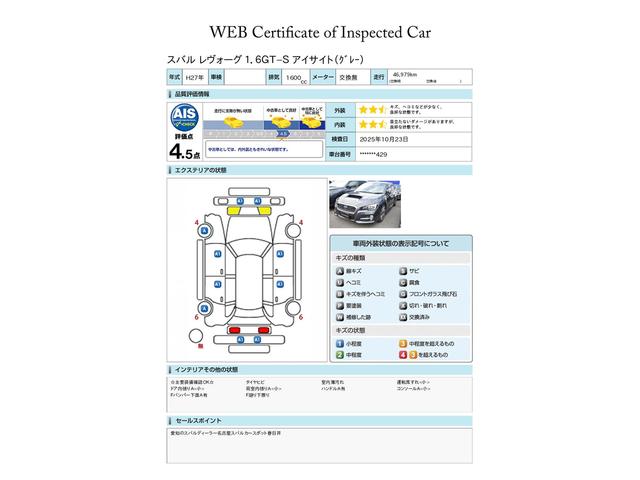 レヴォーグ 1.6GT-Sアイサイト ビルトインナビ カメラ タイヤ新品 LEDヘッドライト フォグランプ アイサイト3 追従クルーズコントロロール ビルトインナビ ETC バックカメラ 運転席+助手席パワーシート プッシュスタート アイドリングストップ タイヤ新品(2枚目)
