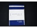 メンテナンスノート新車保証書兼点検整備手帳