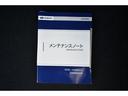 メンテナンスノート新車保証書兼点検整備手帳
