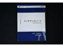 メンテナンスノート新車保証書兼整備記録簿