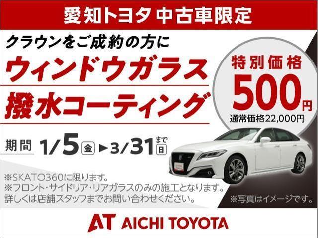 Ｓ　Ｆｏｕｒ　エレガンススタイル　トヨタ認定中古車　ワンオーナー車　ナビＴＶ　ＬＥＤヘッドライト　オートクルーズコントロール　アルミホイール　スマートキー　地デジ　４ＷＤ　ドラレコ　ＥＴＣ　バックカメラ　ＤＶＤ再生　メモリーナビ(32枚目)