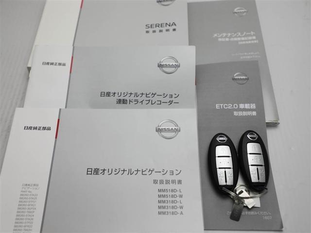 セレナ ｅ－パワー　ハイウェイスターＶ　エマジェンシーブレーキ　ＤＶＤ再生機能　地デジ　ミュージックプレイヤー接続可　３列シート　Ｗエアコン　１オナ　横滑り防止機能　スマキー　バックカメラ　ＬＥＤ　クルコン　ＥＴＣ　ドラレコ　イモビ　ＡＢＳ（29枚目）