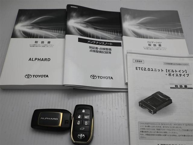 アルファード ２．５Ｓ　タイプゴールド　トヨタ認定中古車　バックモニタ－　ＬＥＤランプ　１オーナー車　リアオートエアコン　ドライブレコーダ　エアコン　ＤＶＤプレーヤー　横滑防止装置　ＡＣ１００Ｖ電源　アルミ　メディアプレイヤー接続（30枚目）