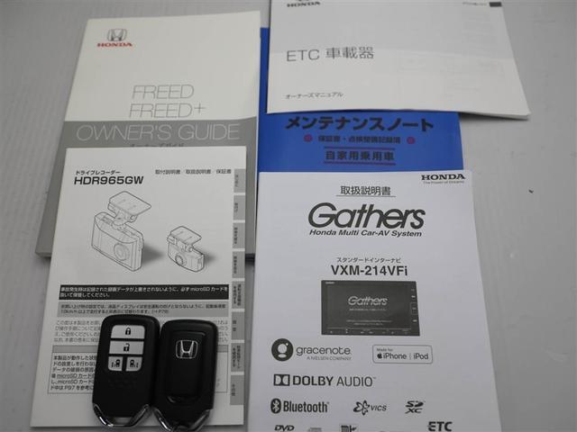 フリード Ｇ・ホンダセンシング　Ｆセグ　追突被害軽減ブレーキ　ｉストップ　Ｗエアバッグ　パワーウィンドウ　ＡＵＸ対応　アクティブクルーズコントロール　スマートキ　カラーバックモニター　ＶＳＡ　エアコン　セキュリティアラーム　キーレス（29枚目）