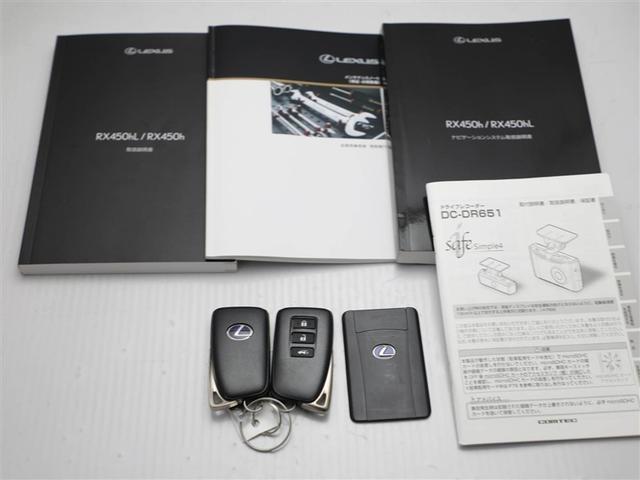 RX RX450h バージョンL 衝突軽減システム 100VAC電源 Bモニ アルミ 地デジ オートエアコン ナビ&TV ワンオーナ LED 電動シート オートクルーズ キーレス ミュージックプレイヤー接続可 フルタイム4WD ETC(29枚目)