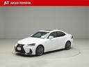 ＩＳ ＩＳ３００ｈ　Ｆスポーツ　Ｂモニ　地デジＴＶ　ナビＴＶ　オートエアコン　スマートキー＆プッシュスタート　キーフリー　ミュージックプレイヤー接続可　パワーステアリング　メモリナビ　横滑り防止機能　エアバッグ　ＡＢＳ　盗難防止装置（2枚目）