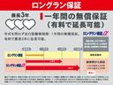 全国トヨタディーラーで修理が可能な1年間無料保証付き!幅広い保証範囲も魅力!また、「ロングラン保証α」なら1日あたりわずかなご負担で、基本保証(1年)の後も2年間まで延長保証(有料)が受けられます。