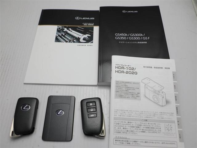 GS GS450h バージョンL 盗難防止装置 Pシート 地上デジタル ドラレコ ミュージックプレイヤー接続可 スマートキー 100V電源 メモリーナビ DVD再生 ETC オートクルーズコントロール キーレス Bカメラ ナビTV(29枚目)