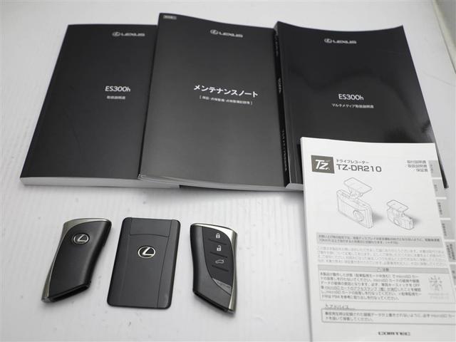 ＥＳ ＥＳ３００ｈ　Ｆスポーツ　本革　１オーナー　オートクルーズコントロール　地デジ　電動シート　ドラレコ　ムーンルーフ　エアコン　キーレス　Ｂカメラ　アルミホイール　盗難防止装置　ＬＥＤ　パワステ　ＡＵＸ　インテリキー　エアバッグ（30枚目）