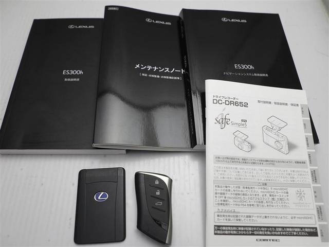 ES ES300h バージョンL フルセグ地デジTV ドラレコ 黒革シート ナビ&TV ワンオーナー ETC 横滑り防止装置 LED スマートキー ミュージックプレイヤー接続可 エアバッグ パワーシート アルミホイール バックモニター(30枚目)