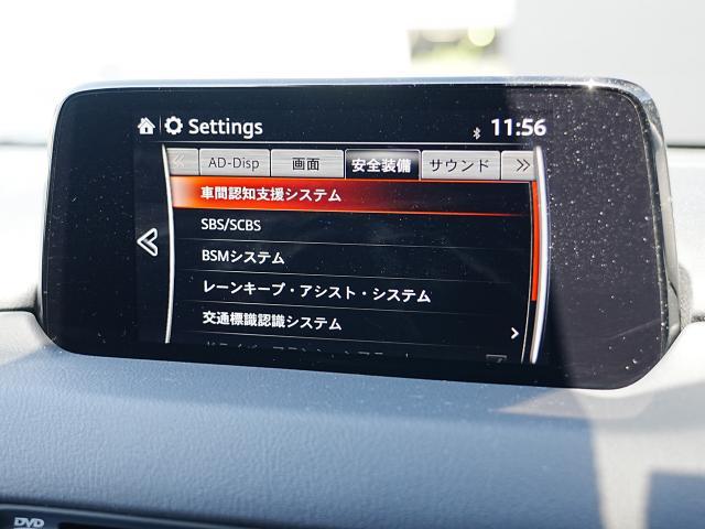 CX-5 20S プロアクティブ 衝突被害軽減システム アダプティブクルーズコントロール 全周囲カメラ オートマチックハイビーム 電動シート シートヒーター バックカメラ オートライト LEDヘッドランプ ETC Bluetooth(9枚目)