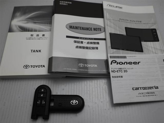 取説・メンテナンスノート・スマートキーの３点セットです。