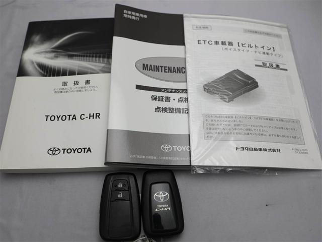 C-HR G エマージェンシーブレーキ カーテンエアバック ESC パワーウインドウ バックモニタ- パワステ LEDヘッドライ TVナビ キーレスエントリー フルオートエアコン AW AUX ETC付 ABS(29枚目)
