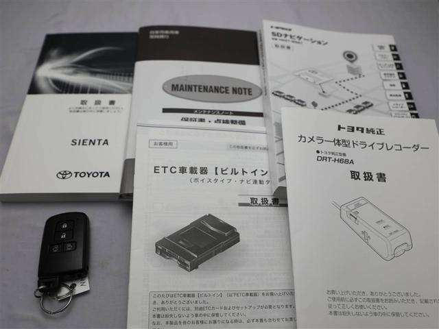 シエンタ ハイブリッドＧ　デュアルエアバック　ナビテレビ　左右電動スライドドア　インテリキー　ＤＳＣ　地デジＴＶ　セキュリティー　ドラレコ付き　ＤＶＤ視聴可能　ＰＳ　リヤカメラ　メディアプレイヤー接続　ウォークスルー　ＥＴＣ（29枚目）