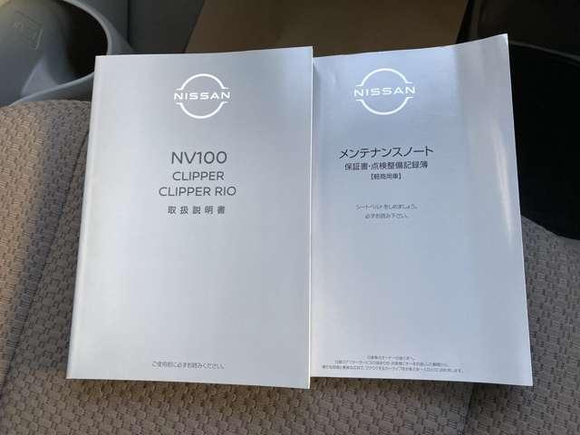 日産 ＮＶ１００クリッパーバン