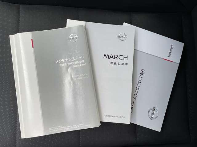 マーチ １．５　ＮＩＳＭＯ　Ｓ　５速マニュアル　純正ナビ　バックモニター　ＷＳＲＳ　運転席エアバック　盗難防止装置　Ｂカメラ　フルオートエアコン　キーレスエントリー　ナビＴＶ　ドライブレコーダー　ワンオ－ナ－車　ＥＴＣ　アルミ　メモリナビ　ワンセグ　ＰＳ　ＡＢＳ（20枚目）