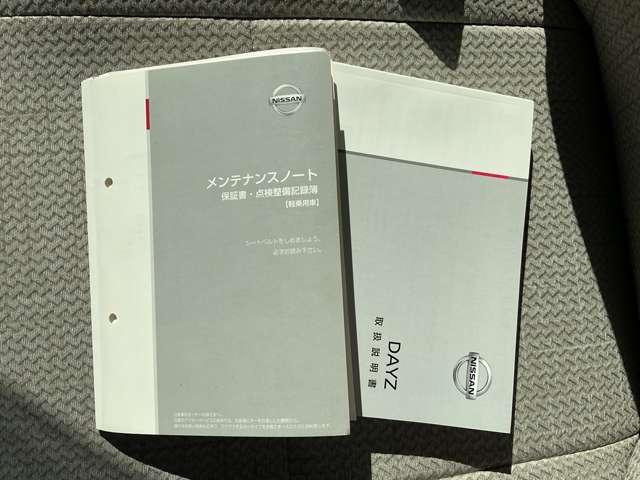 デイズ S ★踏み間違い防止★アイドリングストップ★キーレス★被害軽減ブレーキ★(16枚目)