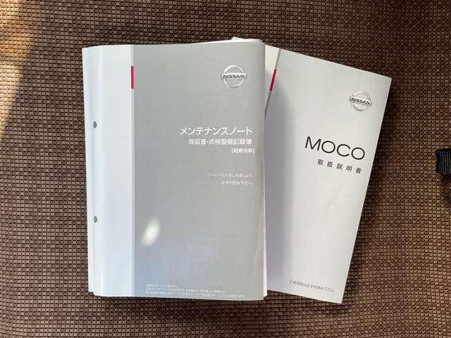 モコ Ｘアイドリングストップ　★アイドリングストップ★インテリジェントキー★プライバシーガラス★（20枚目）