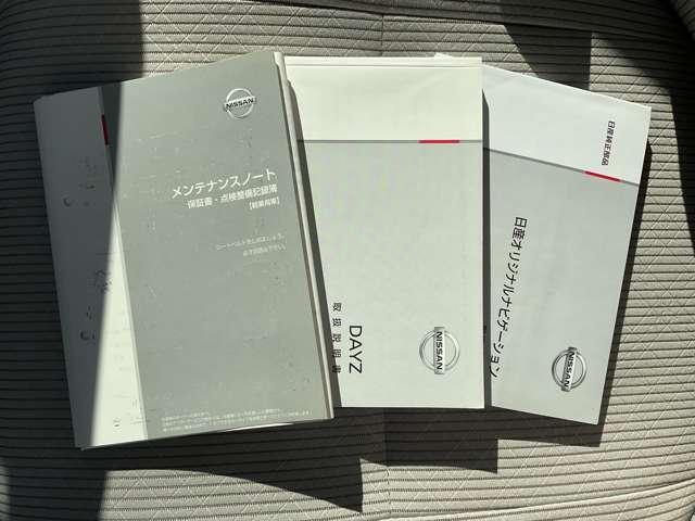 デイズ J ★純正ナビフルセグTV★バックモニター★被害軽減ブレーキ★踏み間違い防止★VDC★キーレス★(20枚目)