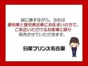 ノート Ｘ　★純正ナビフルセグＴＶ★バックモニター★オートライト★ハイビームアシスト★インテリジェントキー★アイドリングストップ★車線逸脱警報★踏み間違い防止★被害軽減ブレーキ★（2枚目）